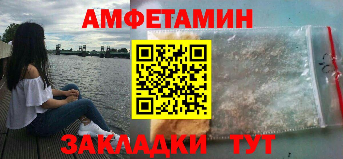 Амфетамин 97% Воронеж