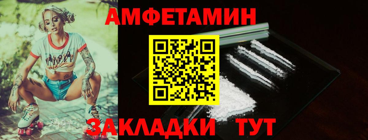 АМФЕТАМИН 97%  Amphetamine  гидра как зайти  Вход с VPN  Амфетамин  Воронеж 