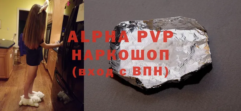 Alpha PVP СК  Воронеж 