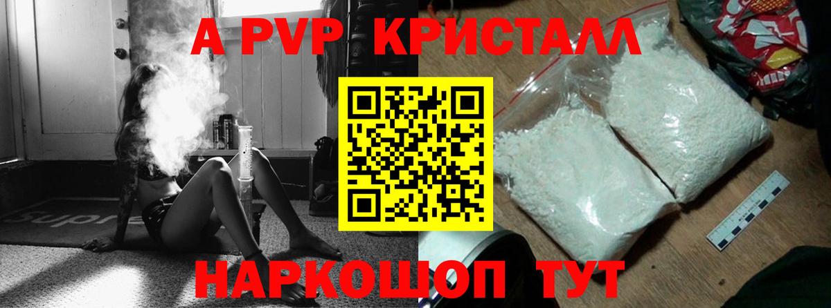 дарнет шоп  Alpha PVP СК  Воронеж  Вход с VPN  Alfa_PVP Соль 