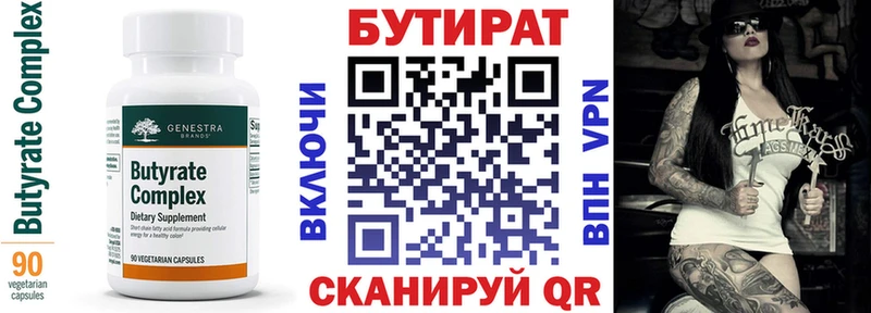 Бутират буратино сколько стоит Воронеж
