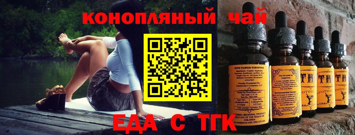 Воронеж  Cannafood конопля  Вход с VPN 