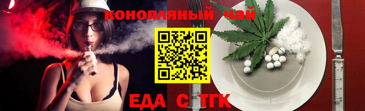 Печенье с ТГК конопля Воронеж
