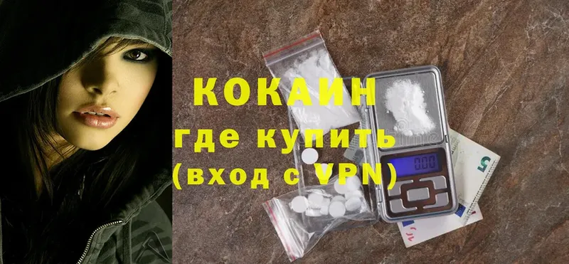 omg ссылка  Воронеж  Cocaine 97% 