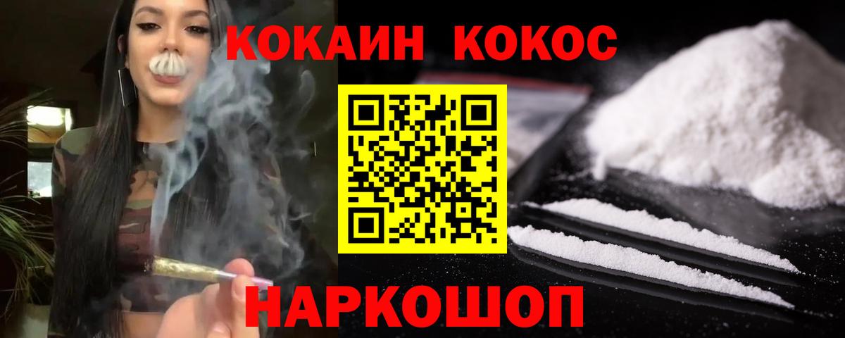 Cocaine  COCAIN 99%  Вход с VPN  КОКАИН FishScale  Воронеж 