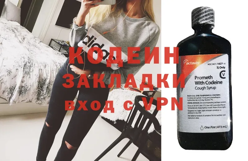 блэк спрут сайт  Воронеж  Кодеин Purple Drank 