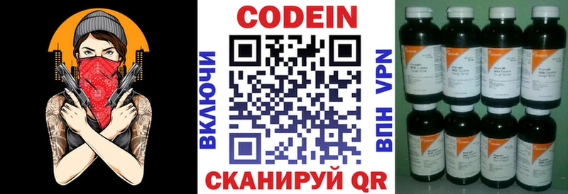 Кодеиновый сироп Lean напиток Lean (лин)  блэк спрут как войти  Воронеж  что такое наркотик 