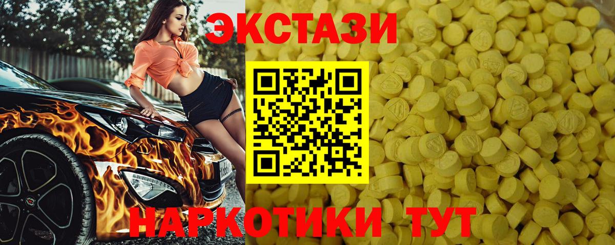 Экстази 280мг  Ecstasy  блэк спрут ТОР  Воронеж  Экстази MDMA  Вход с VPN 