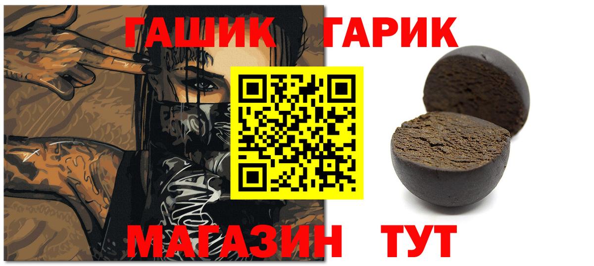 ГАШИШ Изолятор  ГАШИШ Premium  ГАШ  Воронеж  Вход с VPN 