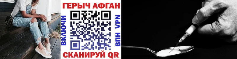 Героин Heroin  Воронеж 
