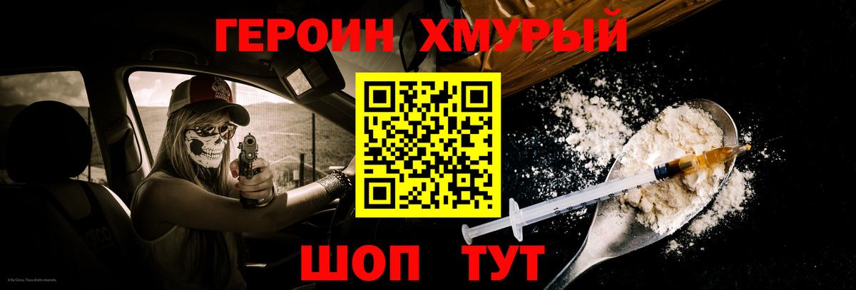 ГЕРОИН гречка  Воронеж 