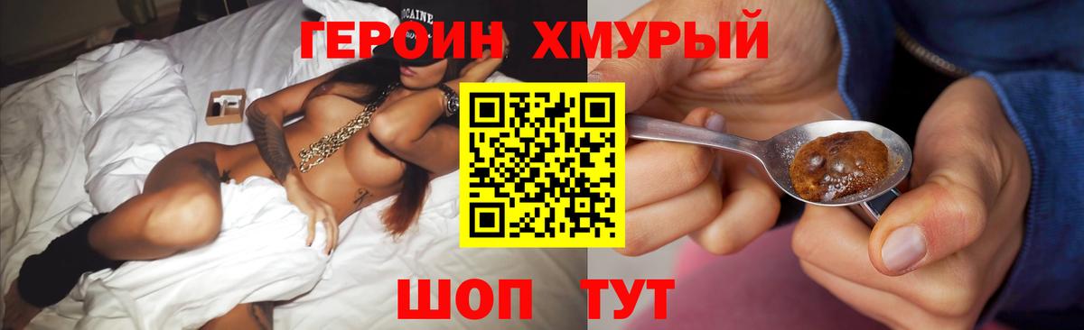 ГЕРОИН VHQ Воронеж