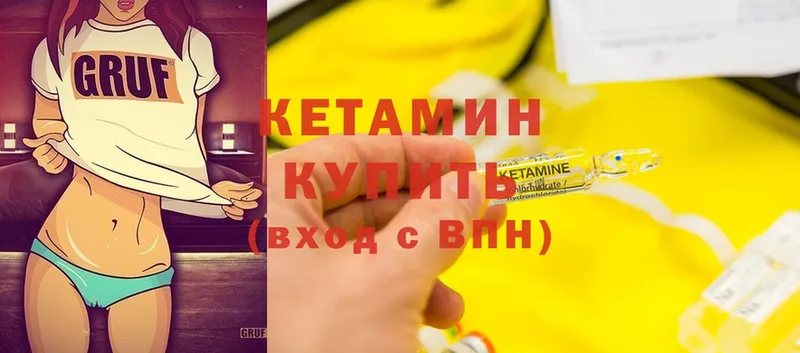 КЕТАМИН VHQ  Воронеж 