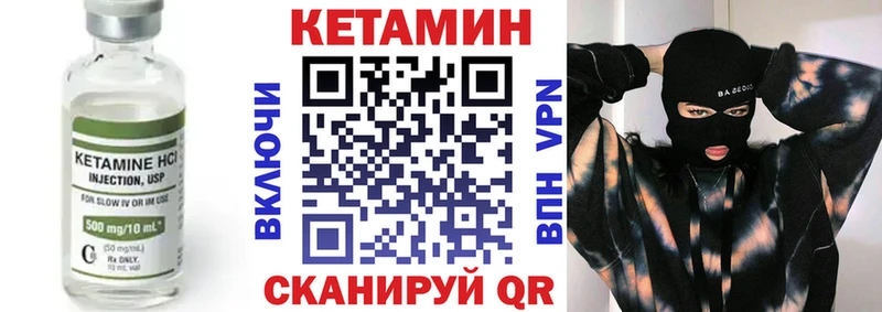 КЕТАМИН VHQ даркнет сайт Воронеж