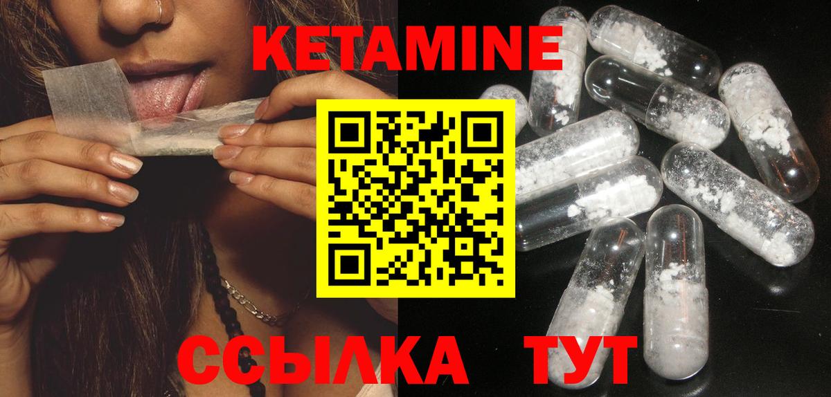 КЕТАМИН ketamine Воронеж