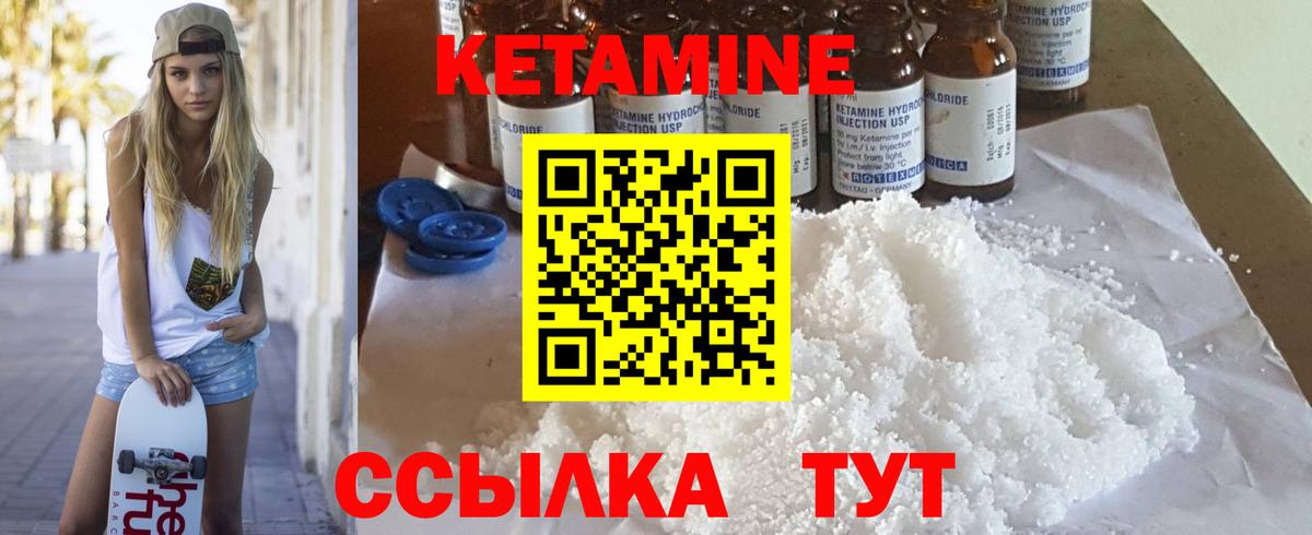 КЕТАМИН ketamine Воронеж