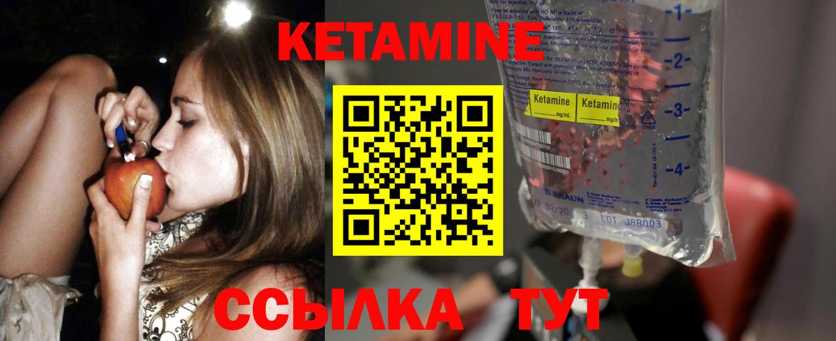Воронеж  КЕТАМИН VHQ  Вход с VPN 