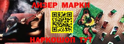 марки nbome Балаково