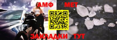 меф Абинск