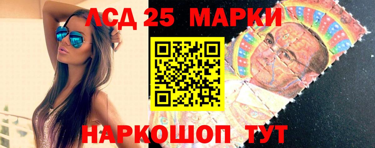 LSD-25 экстази ecstasy Воронеж