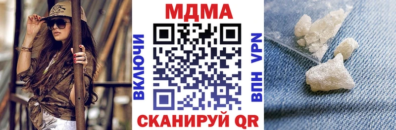 МДМА кристаллы  Воронеж 