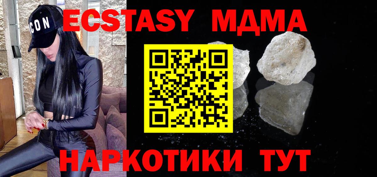 МДМА кристаллы  МДМА  MDMA crystal  Воронеж 