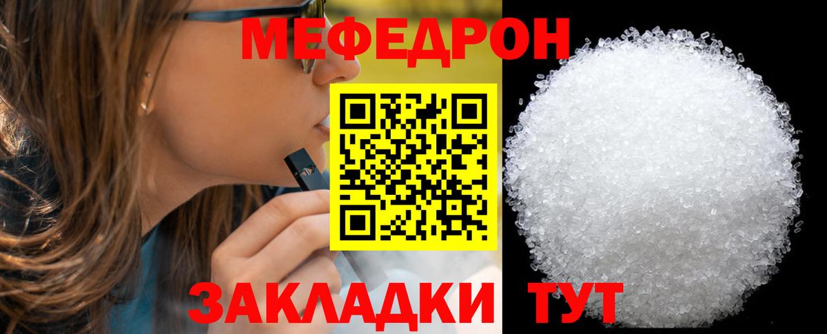Мефедрон Воронеж