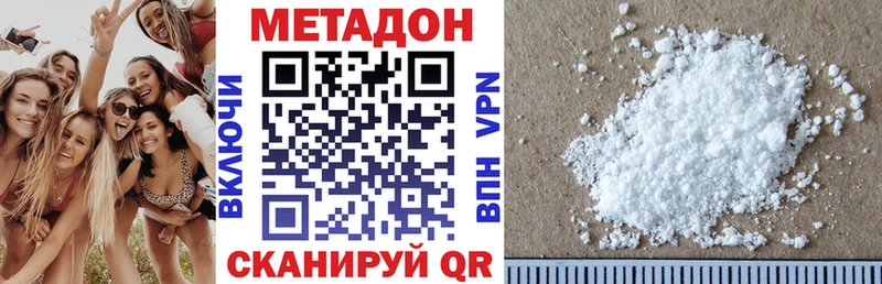 хочу Воронеж Метадон белоснежный