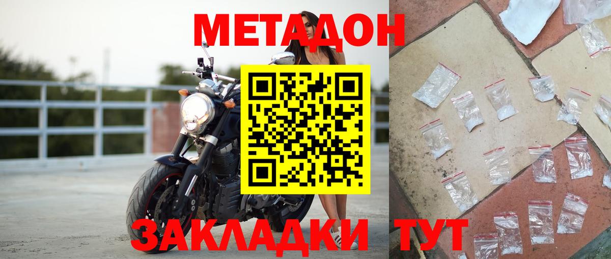 это какой сайт  МЕТАДОН мёд  Воронеж  Вход с VPN  Метадон VHQ 