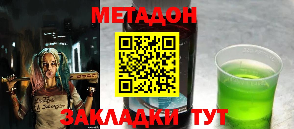 МЕТАДОН белоснежный Воронеж