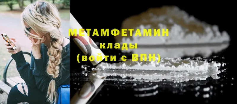 МЕТАМФЕТАМИН кристалл  где найти наркотики  MEGA как войти  Воронеж 