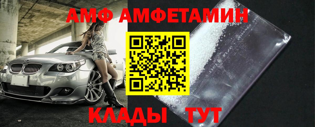 МЕТАМФЕТАМИН Декстрометамфетамин 99.9% Воронеж