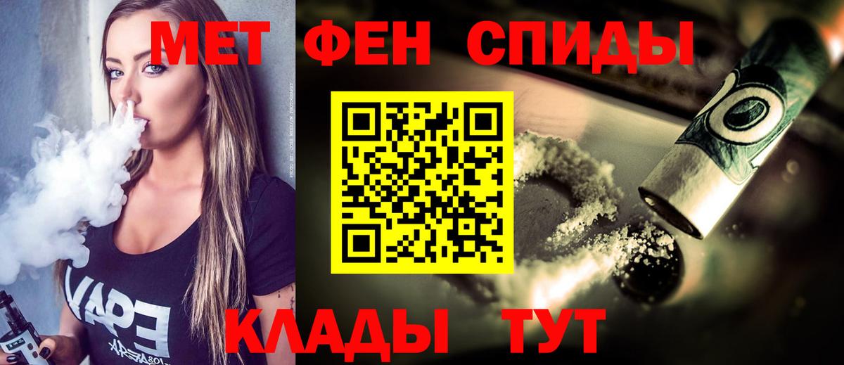 Воронеж  МЕТАМФЕТАМИН винт  Вход с VPN 