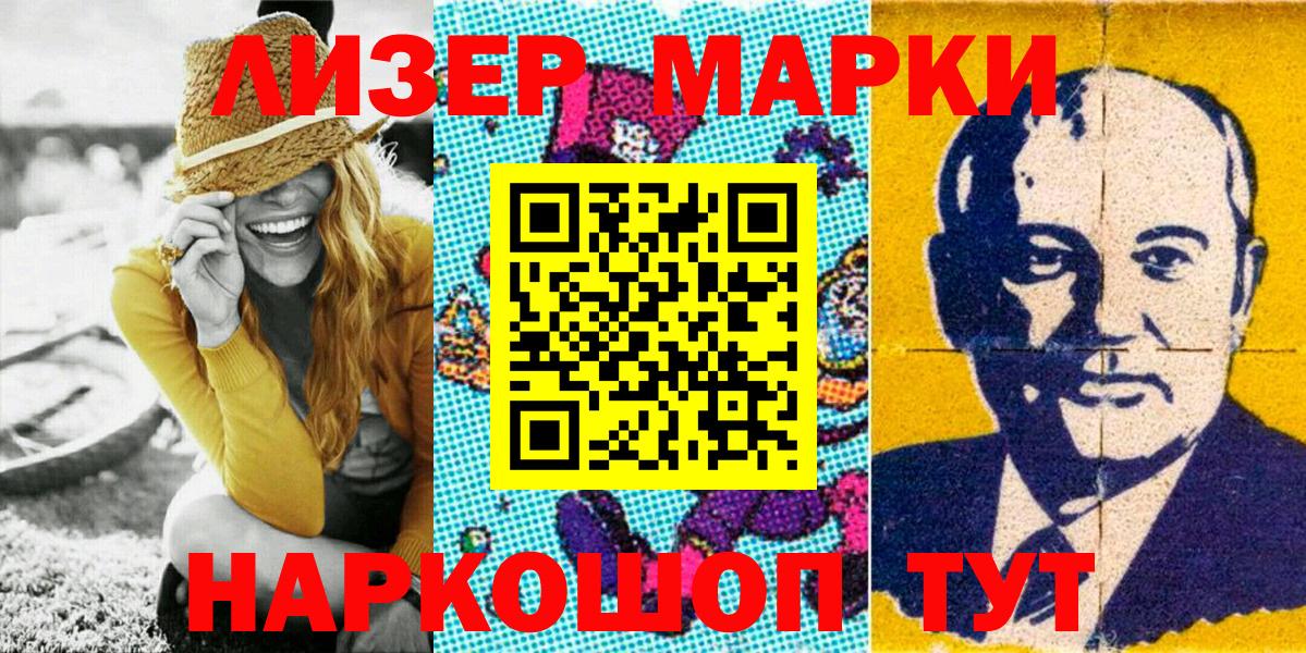 Марки N-bome 1500мкг  Марки 25I-NBOMe  Марки N-bome 1500мкг  Воронеж  Вход с VPN 