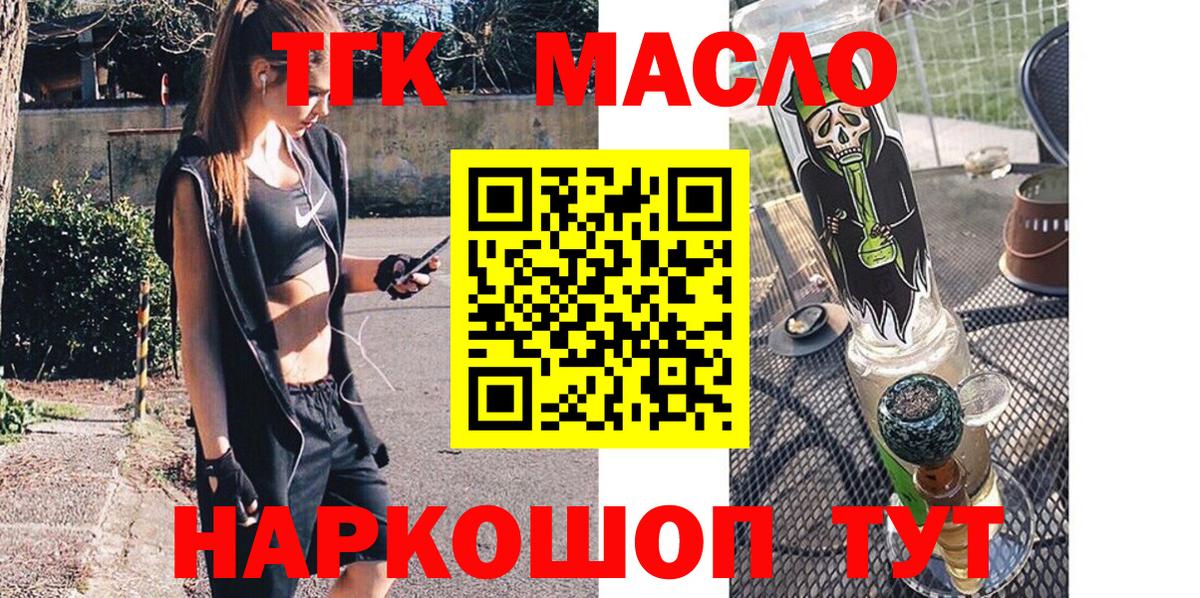 ТГК жижа Воронеж