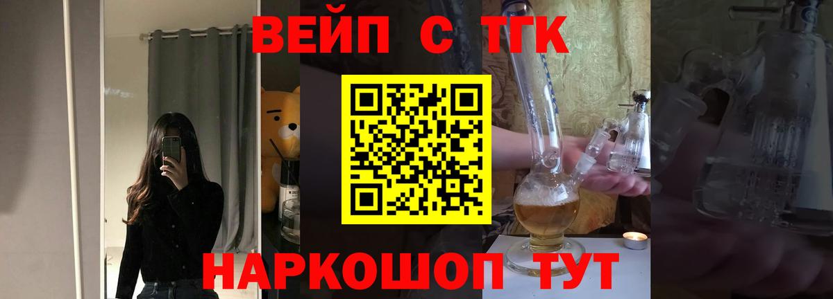 ТГК концентрат  Вход с VPN  Воронеж 